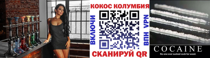 это Telegram Володарск COCAIN VHQ купить наркотики сайты