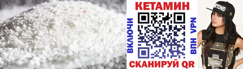Кетамин ketamine  как найти наркотики  Володарск 