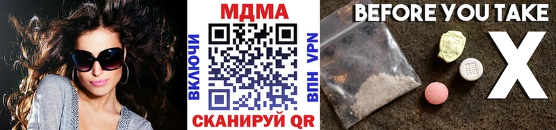 МДМА кристаллы Володарск
