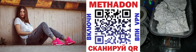Метадон мёд блэк спрут tor площадка Telegram дарнет шоп Володарск