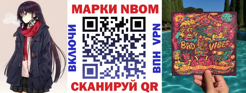 мега как зайти  Володарск  Марки NBOMe 1,5мг 