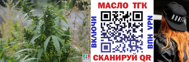 Дистиллят ТГК THC oil  Володарск 